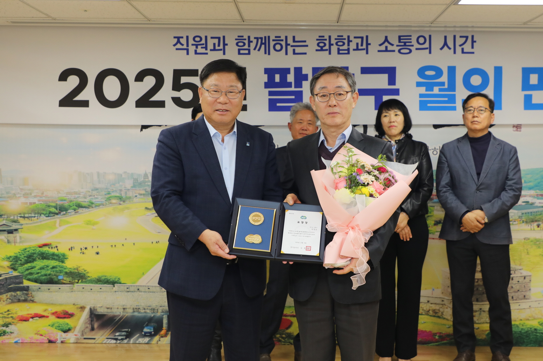 2025년 팔달구 11월 월의만남 - 표창(1)